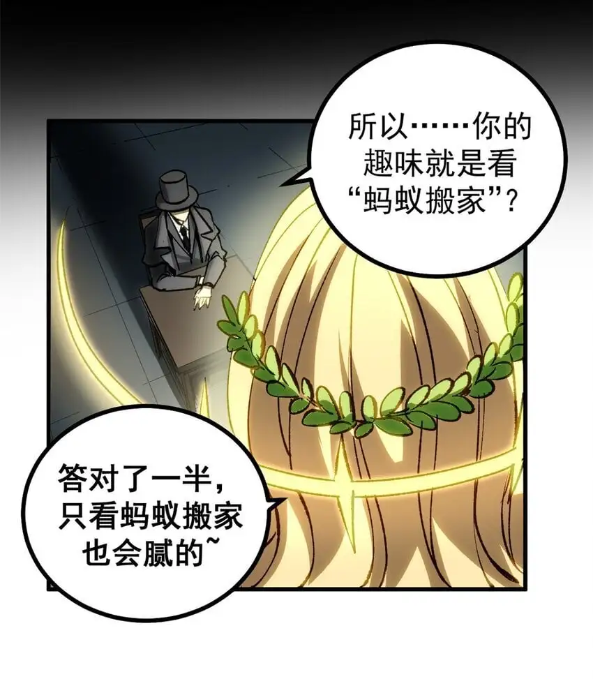 54 真实世界22