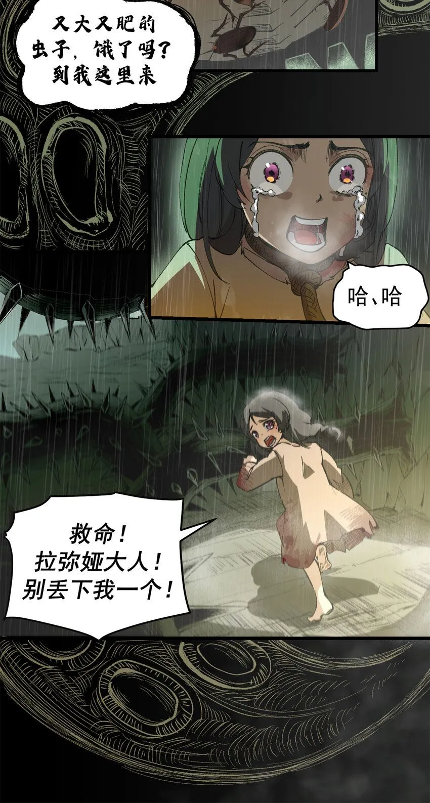 41 抱抱我吧！虚妄的执念7