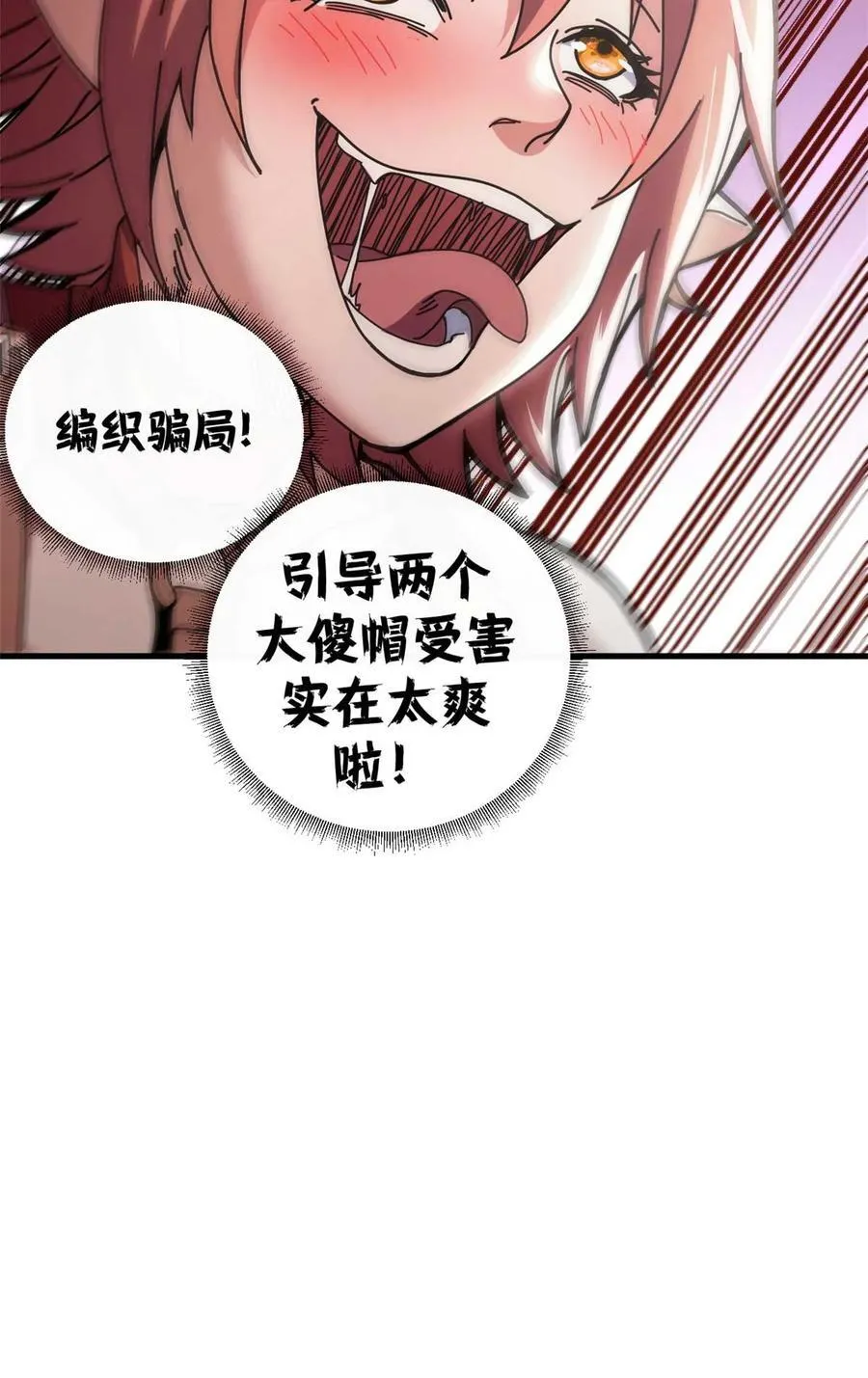 74 红娘内战二组成立44