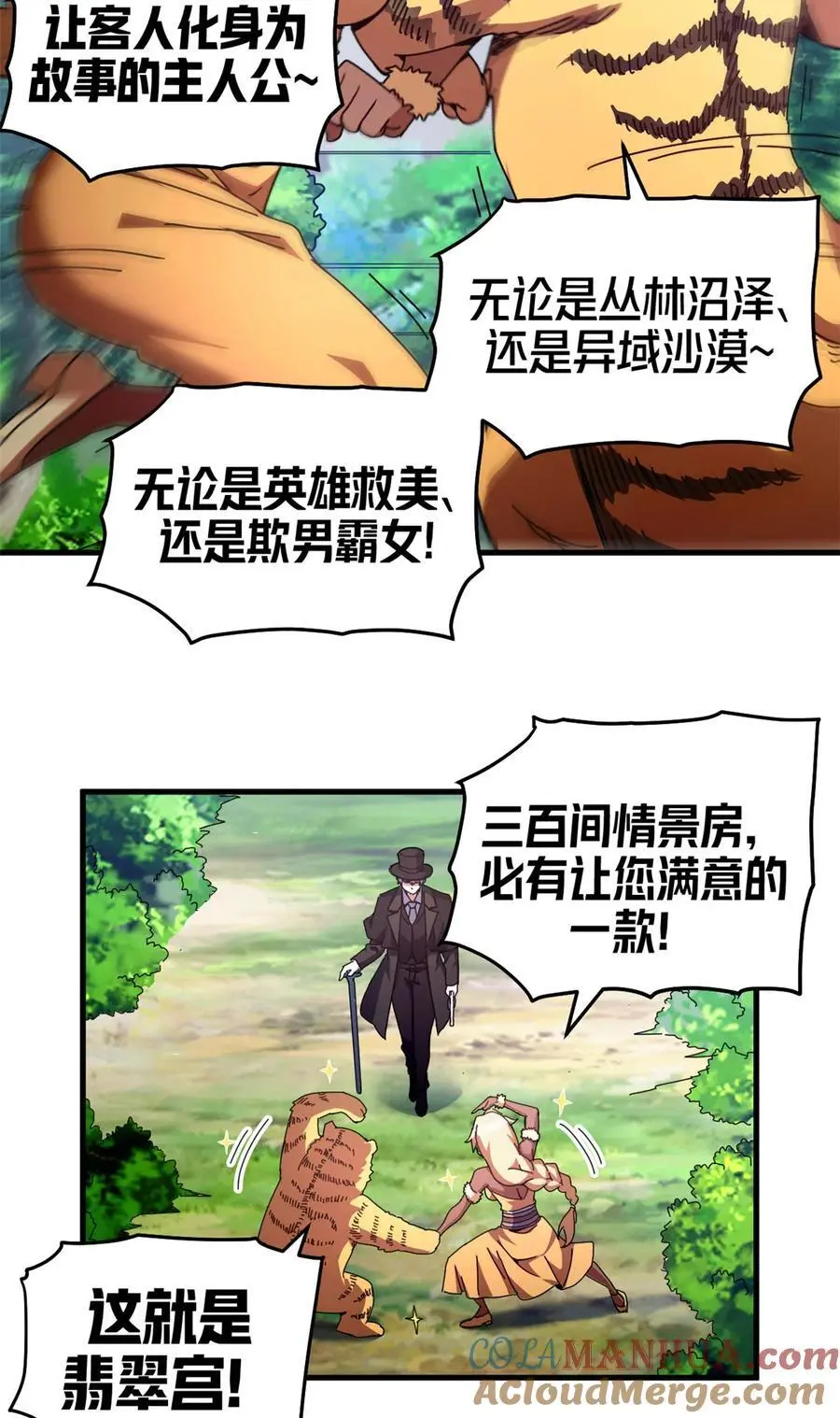 57 翡翠宫6