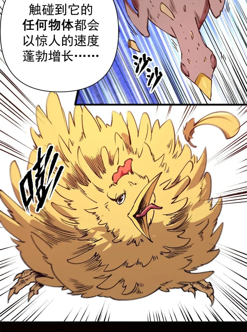 29 “繁荣”魔药26