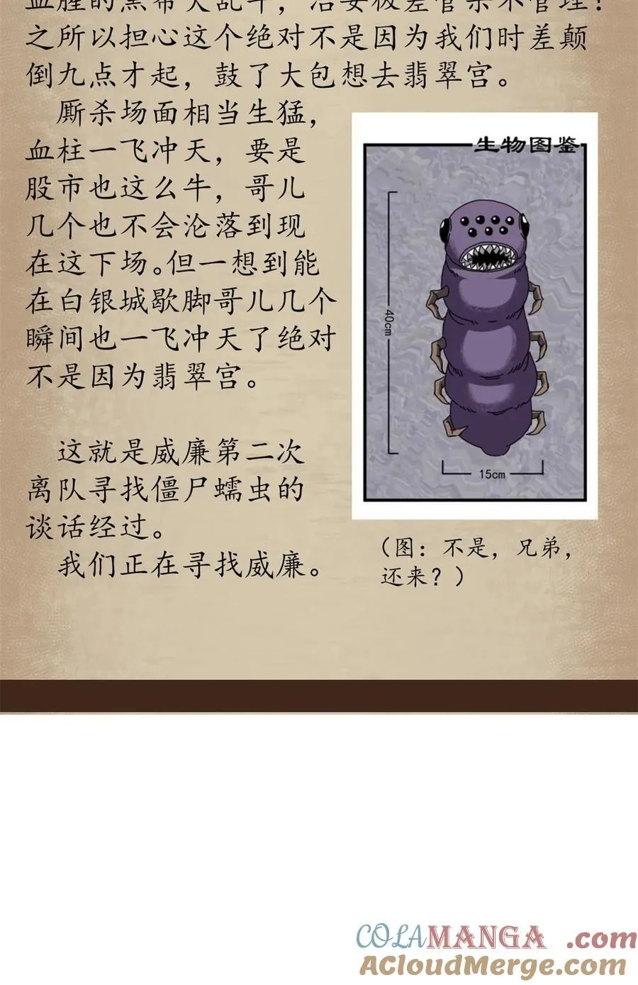 77 大游行60