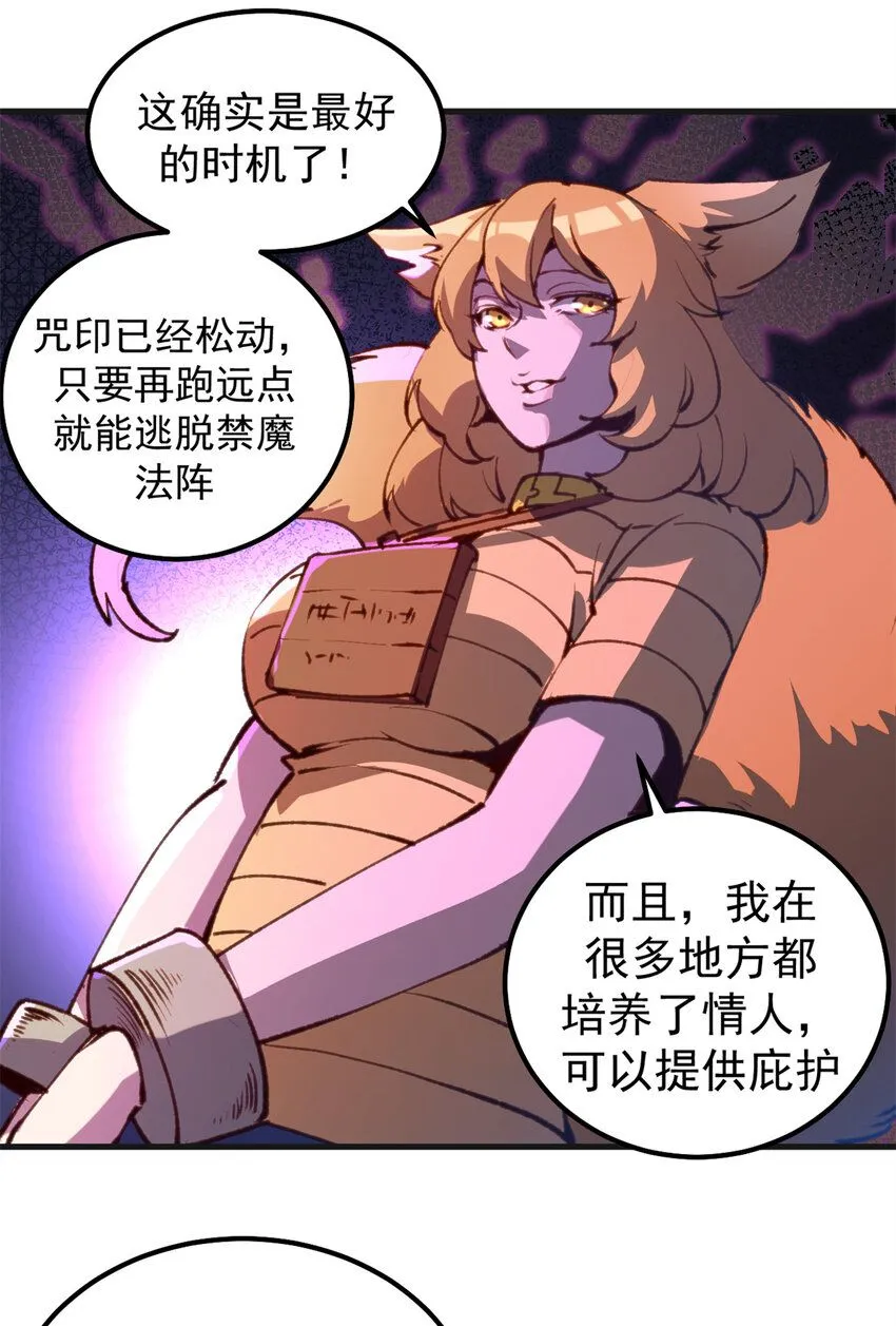 30 逃狱的邀请12
