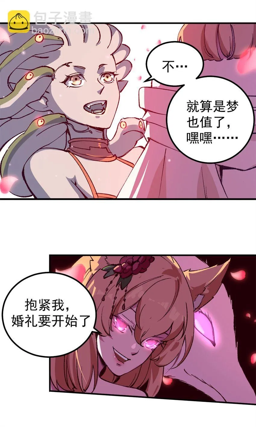 40 狐媚术，欲乱情迷35