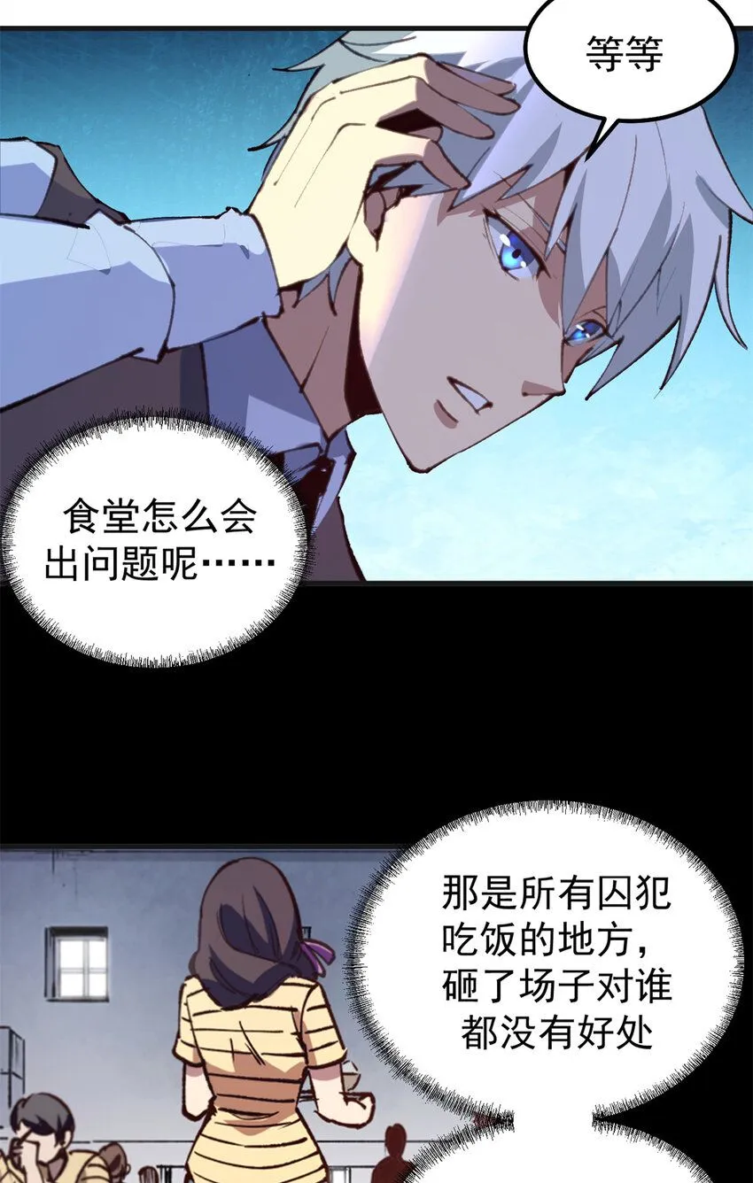 30 逃狱的邀请29