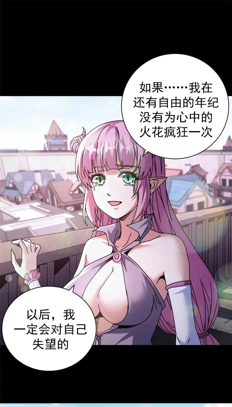 69 以莉莉丝之名（下）8