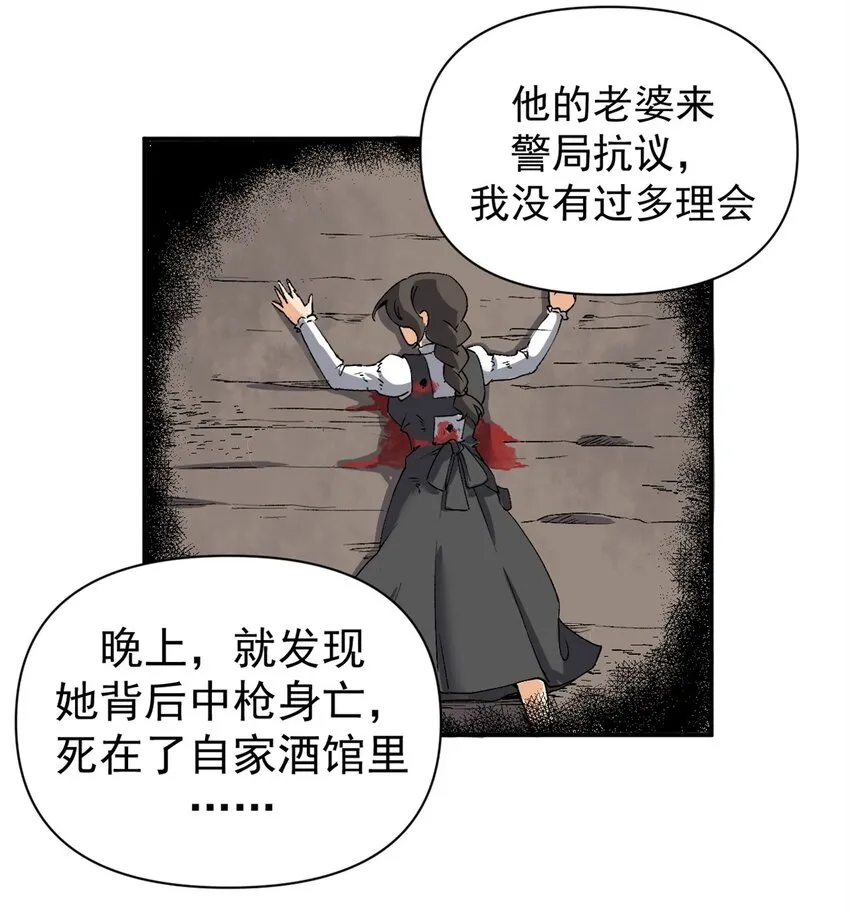 04 维罗妮卡是被诬陷的！7