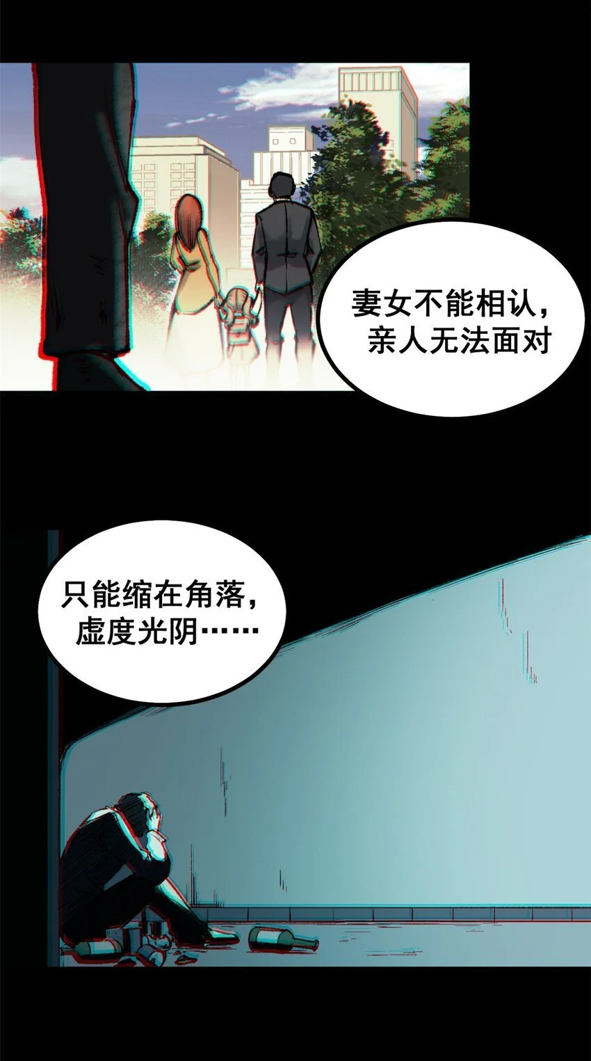 54 真实世界13