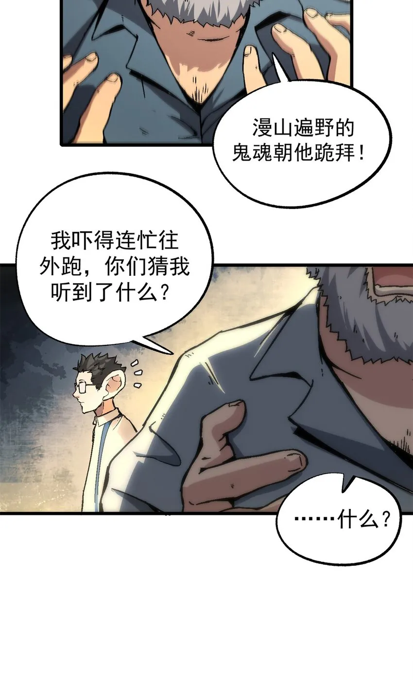 08 亡魂召唤35