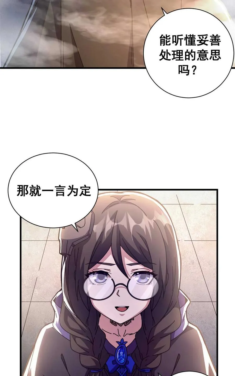 71 蚁后二次投毒25