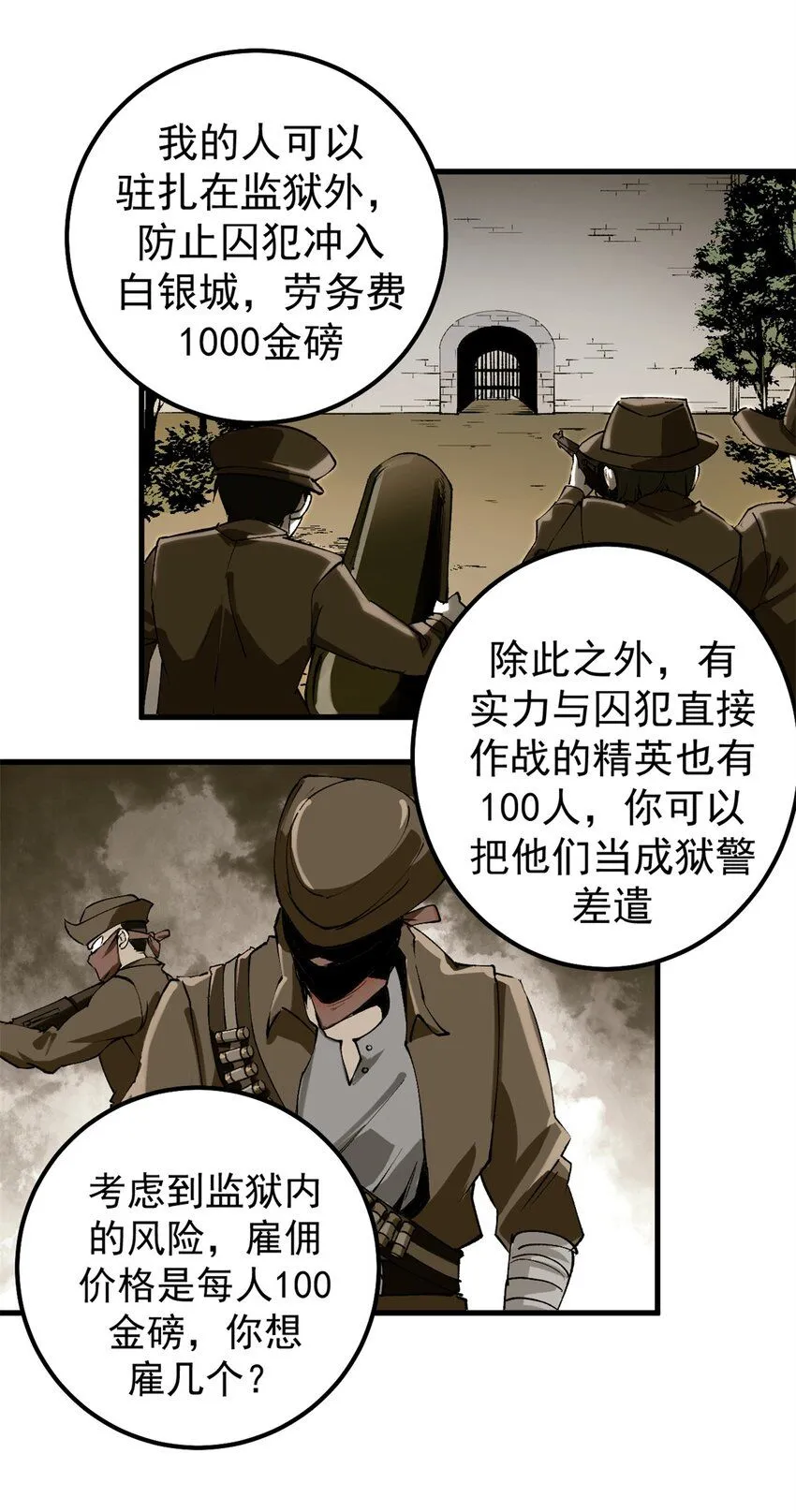 36 古神的信徒17