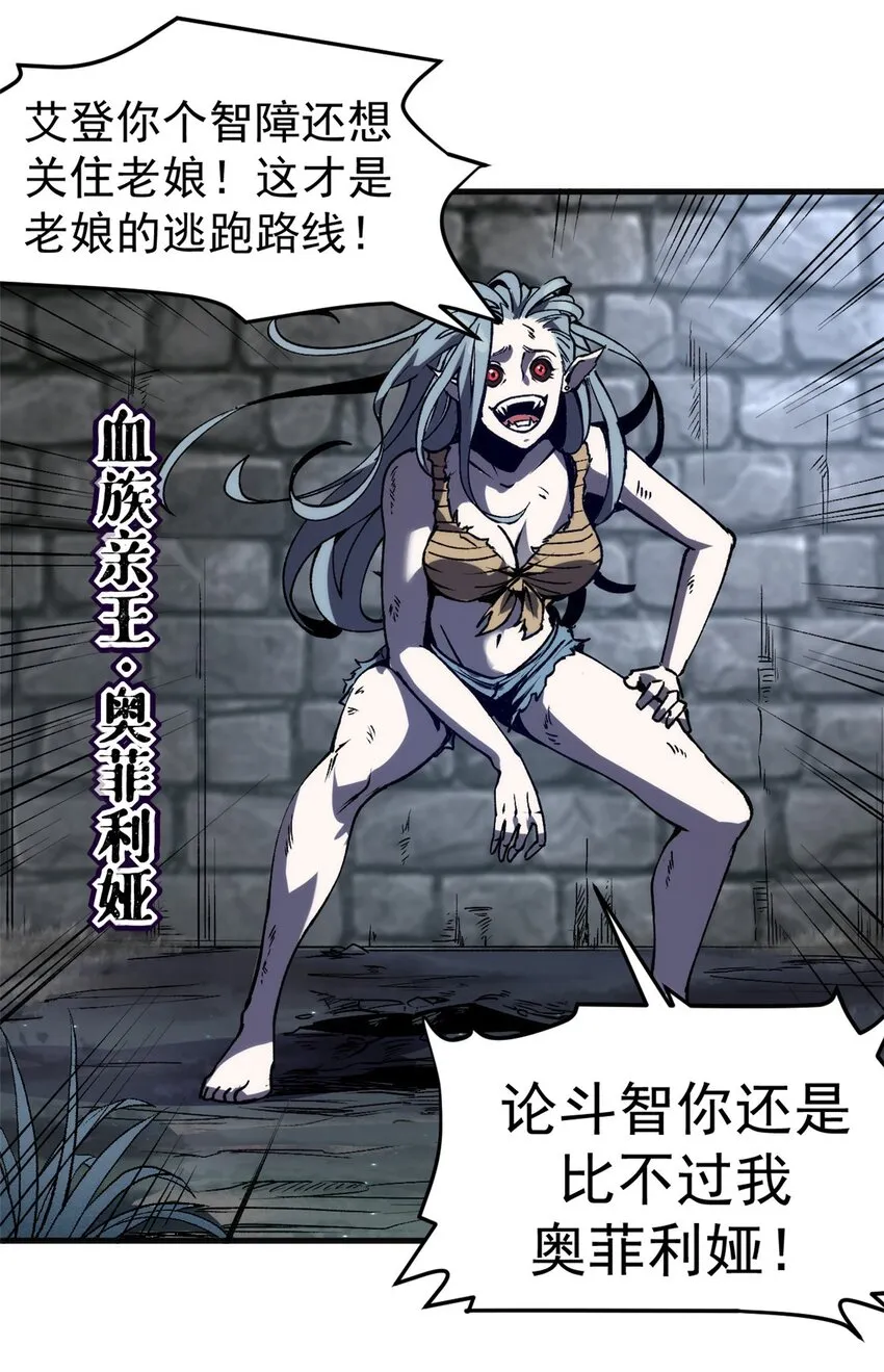 01 蔷薇监狱的典狱长11