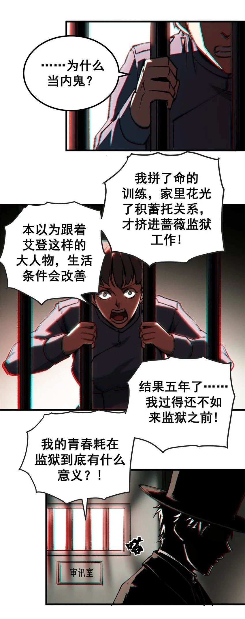 54 真实世界36
