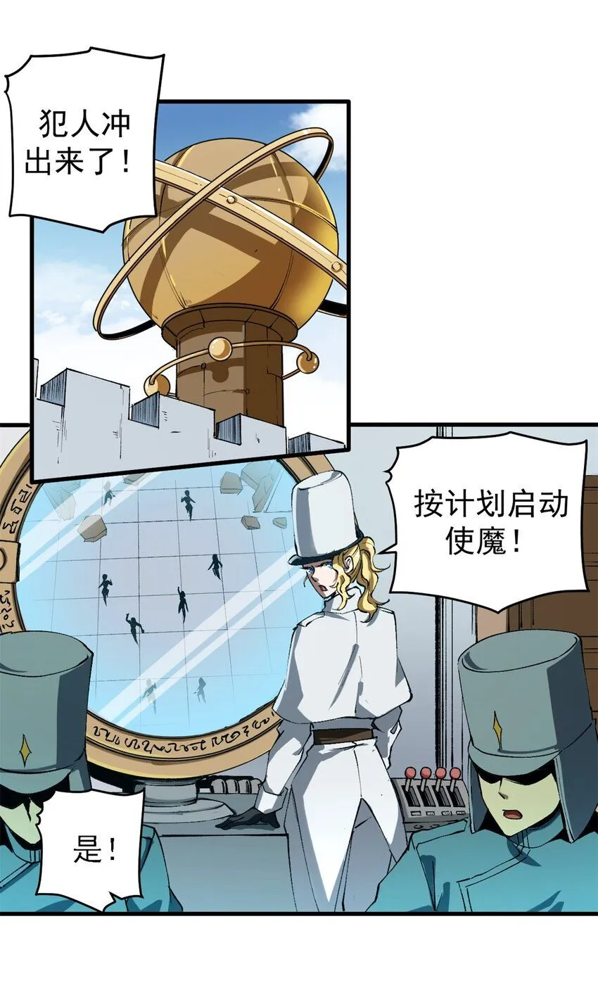 36 古神的信徒7
