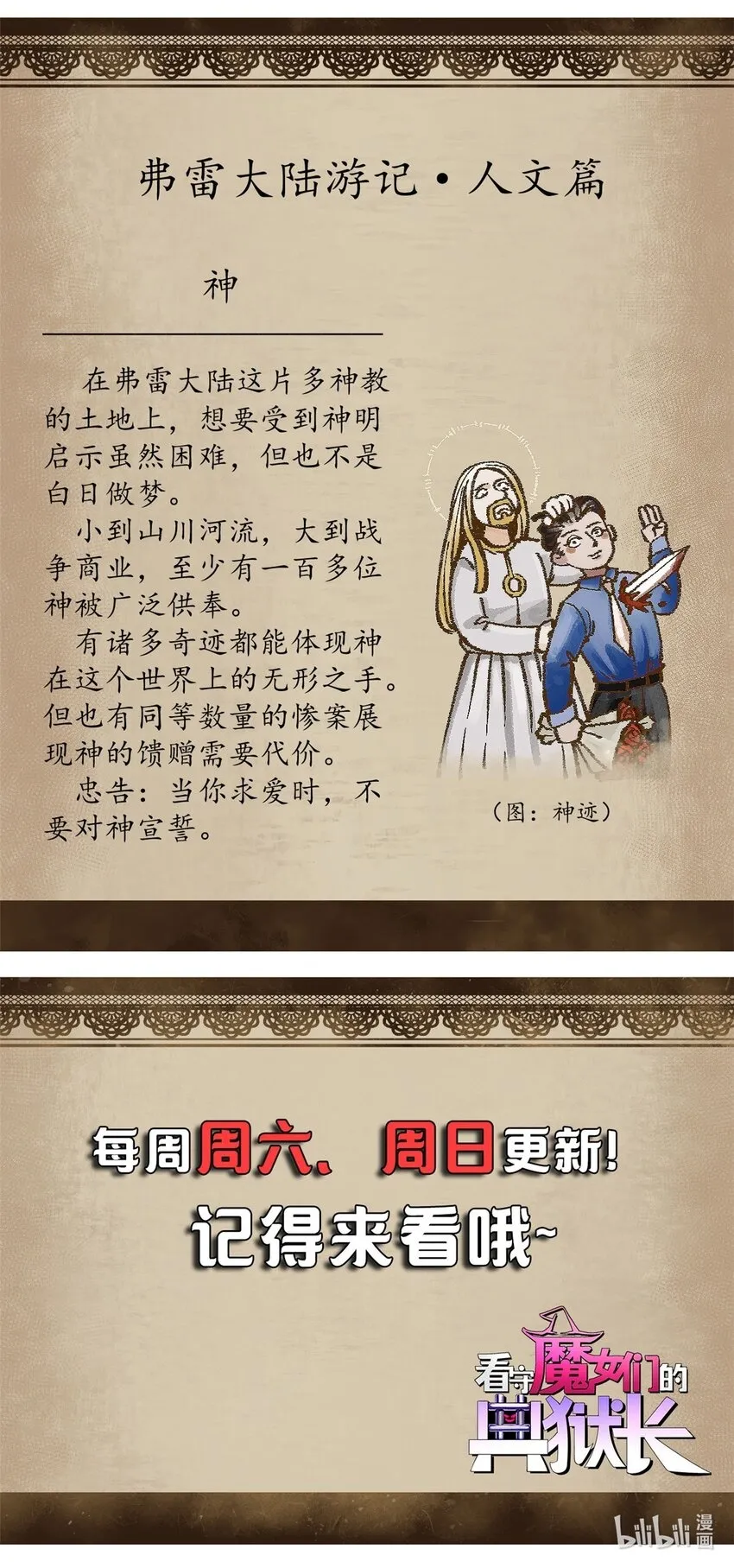 07 女神解惑42