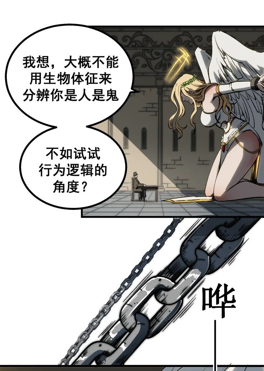 54 真实世界4
