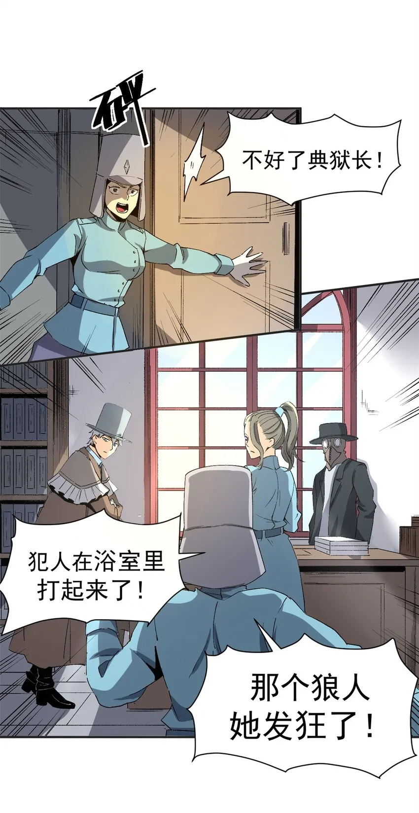 03 守规矩的狼人26
