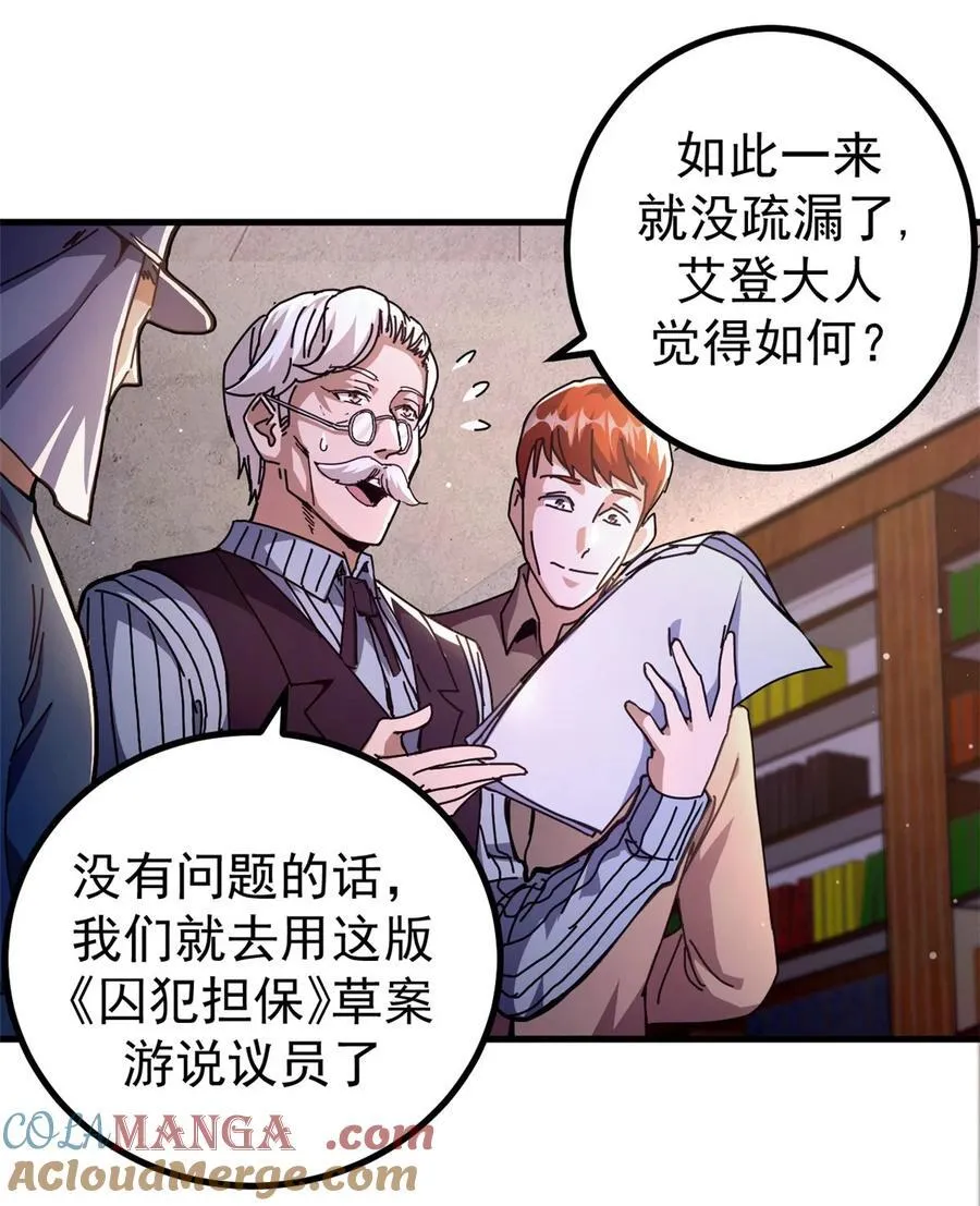 61 十倍薪水2