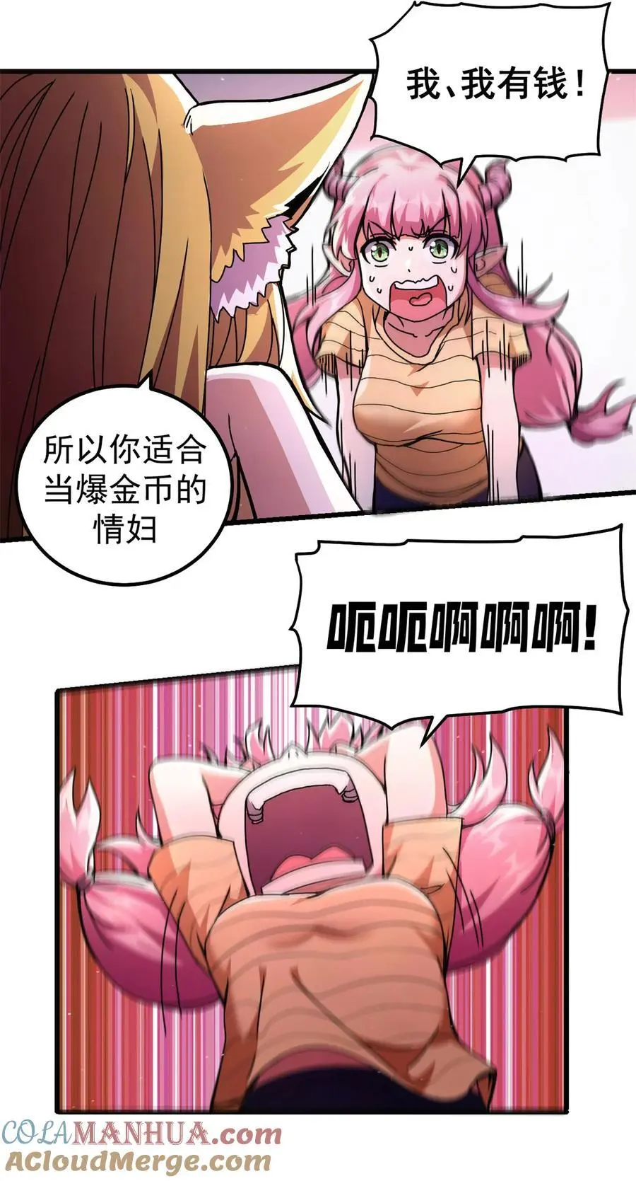 56 天道好轮回26