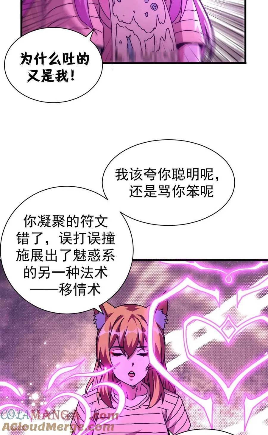 67 以莉莉丝之名（上）39