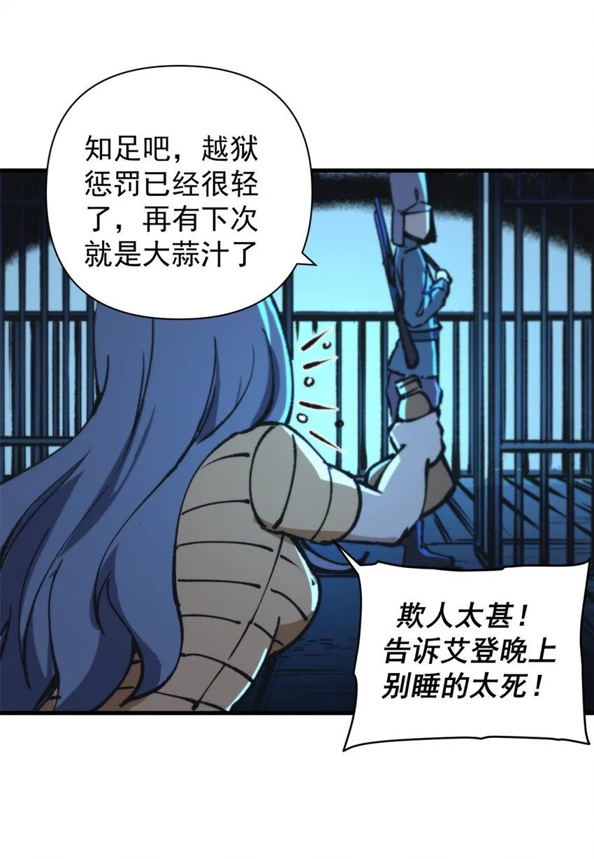 26 以囚犯斗囚犯8