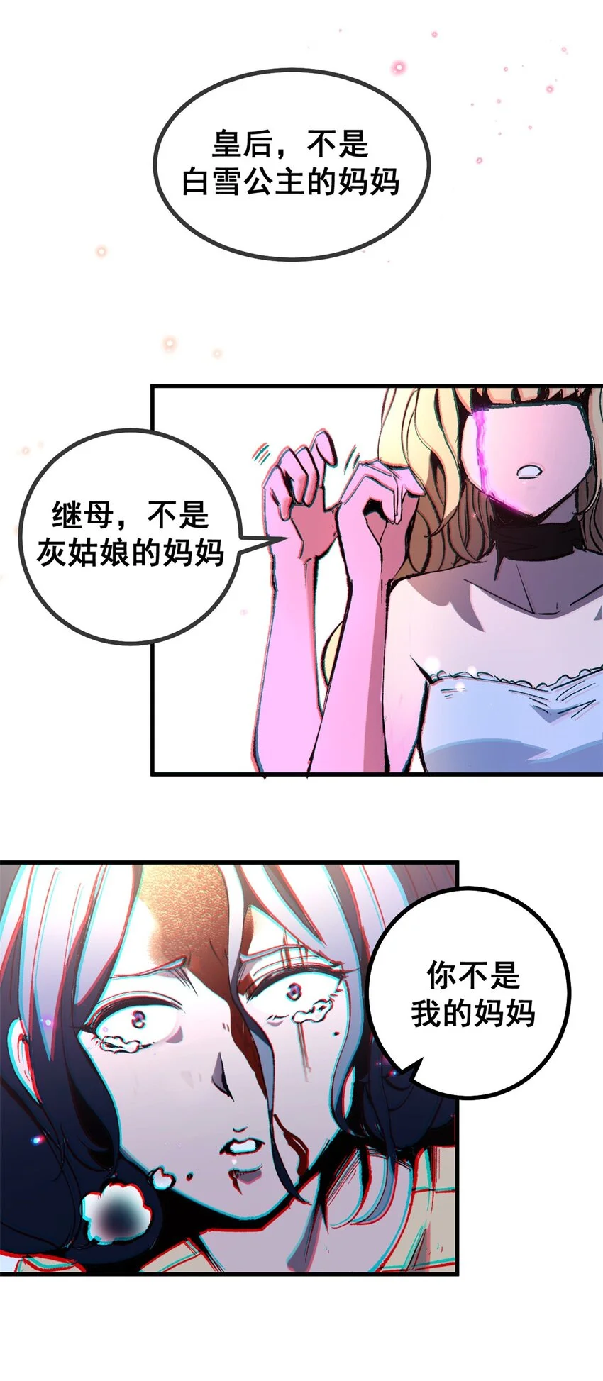 50 血肉苦弱，钢躯永恒17