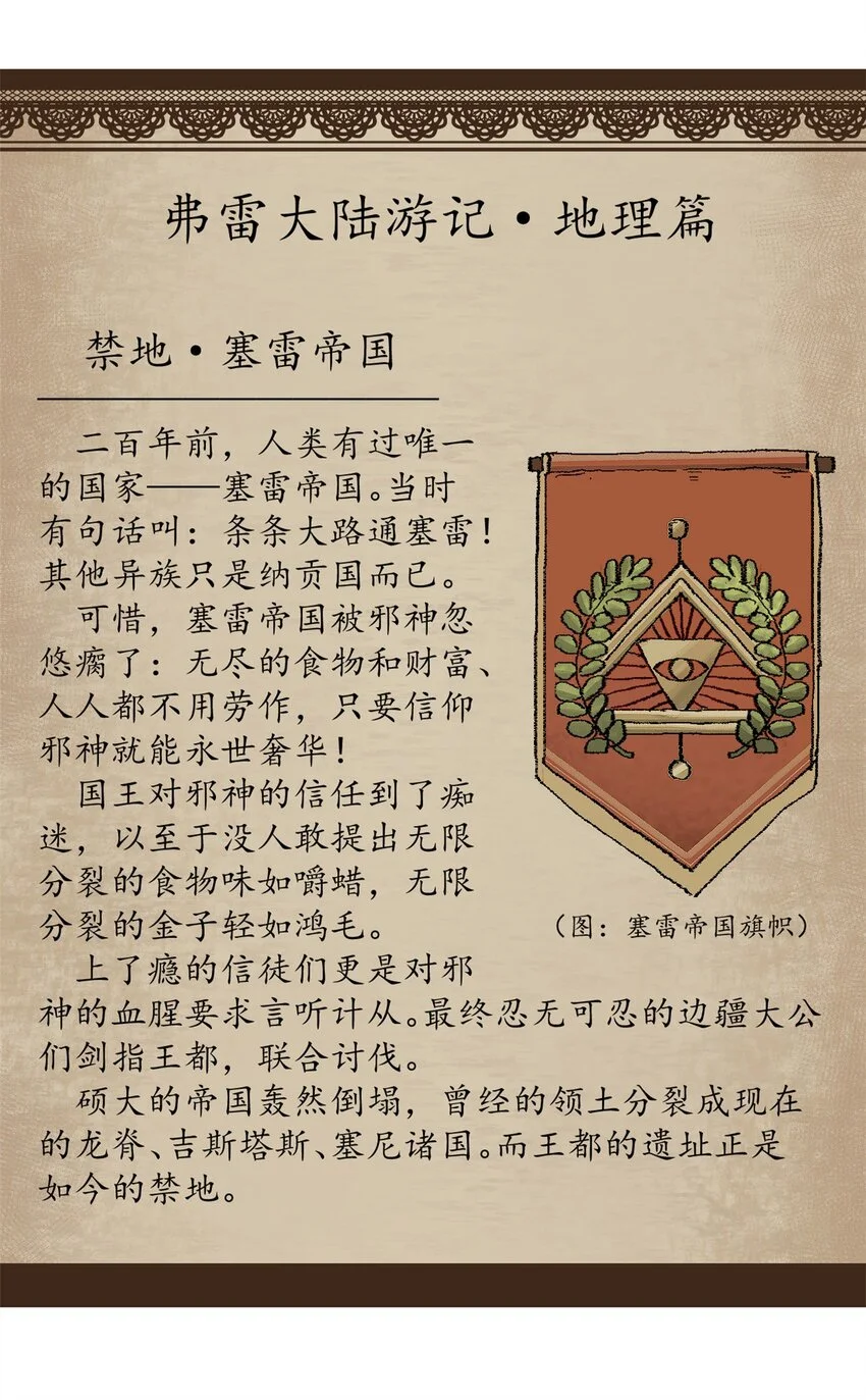 49 顽固的记忆37