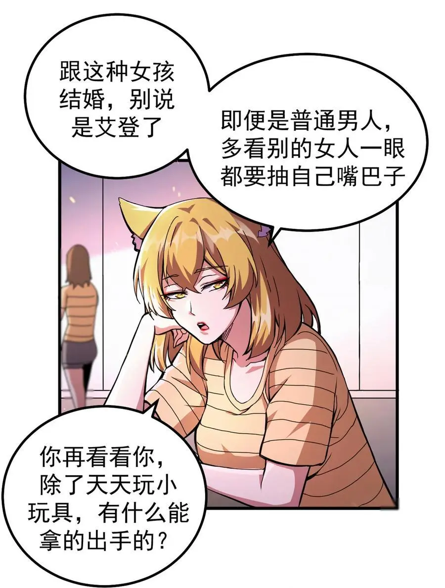 56 天道好轮回25