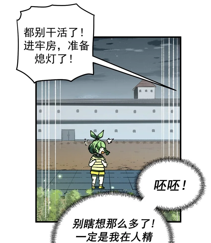 53 是人是鬼26