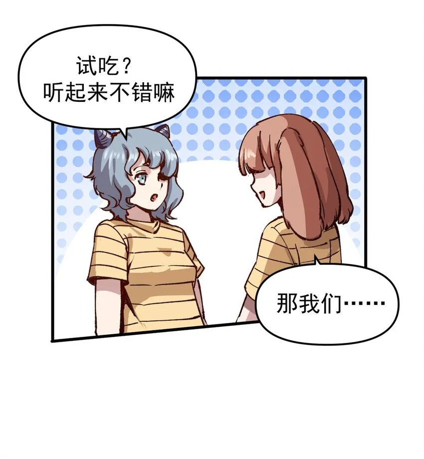 25 艾登的真正意图11