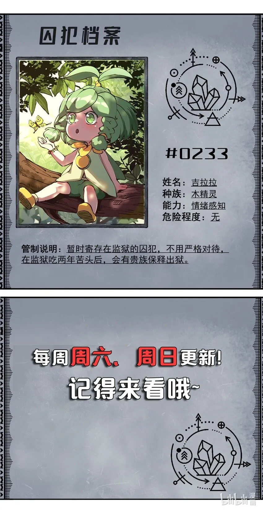 18 木精灵吉拉拉44