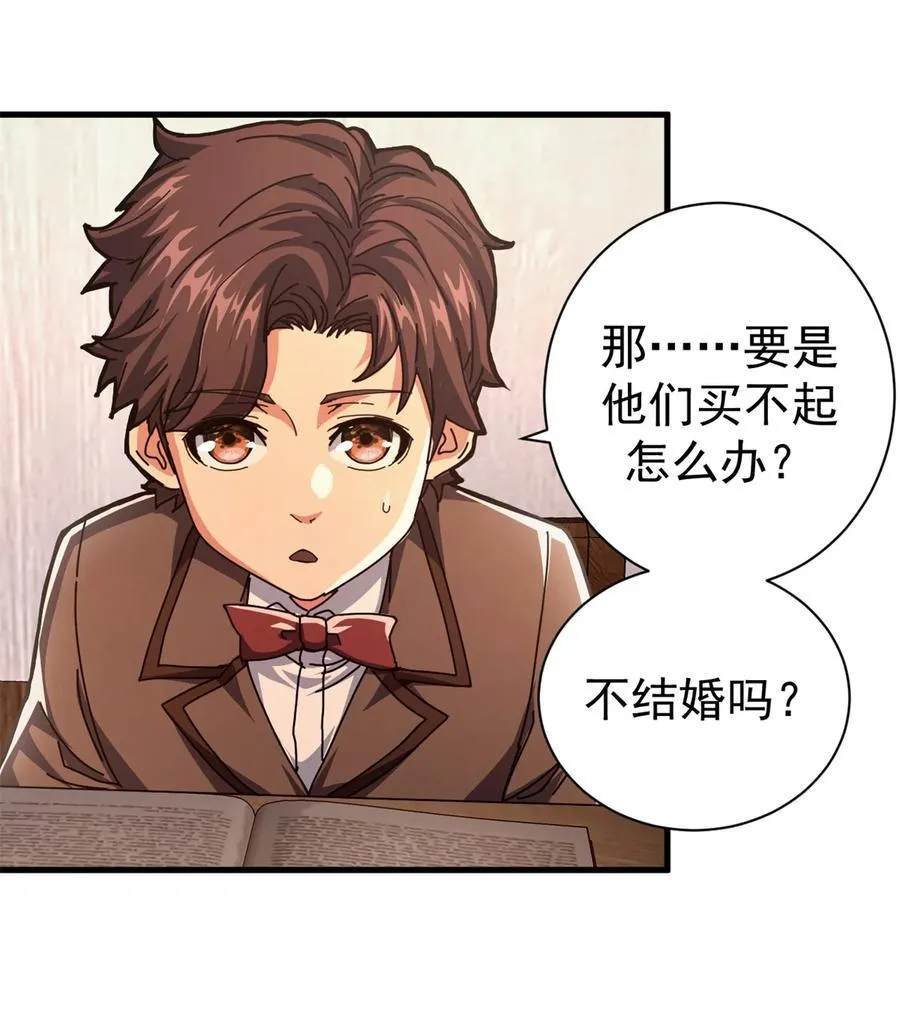 76 贵族学校46