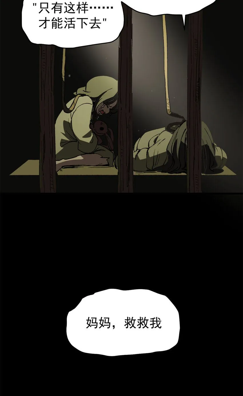 41 抱抱我吧！虚妄的执念17