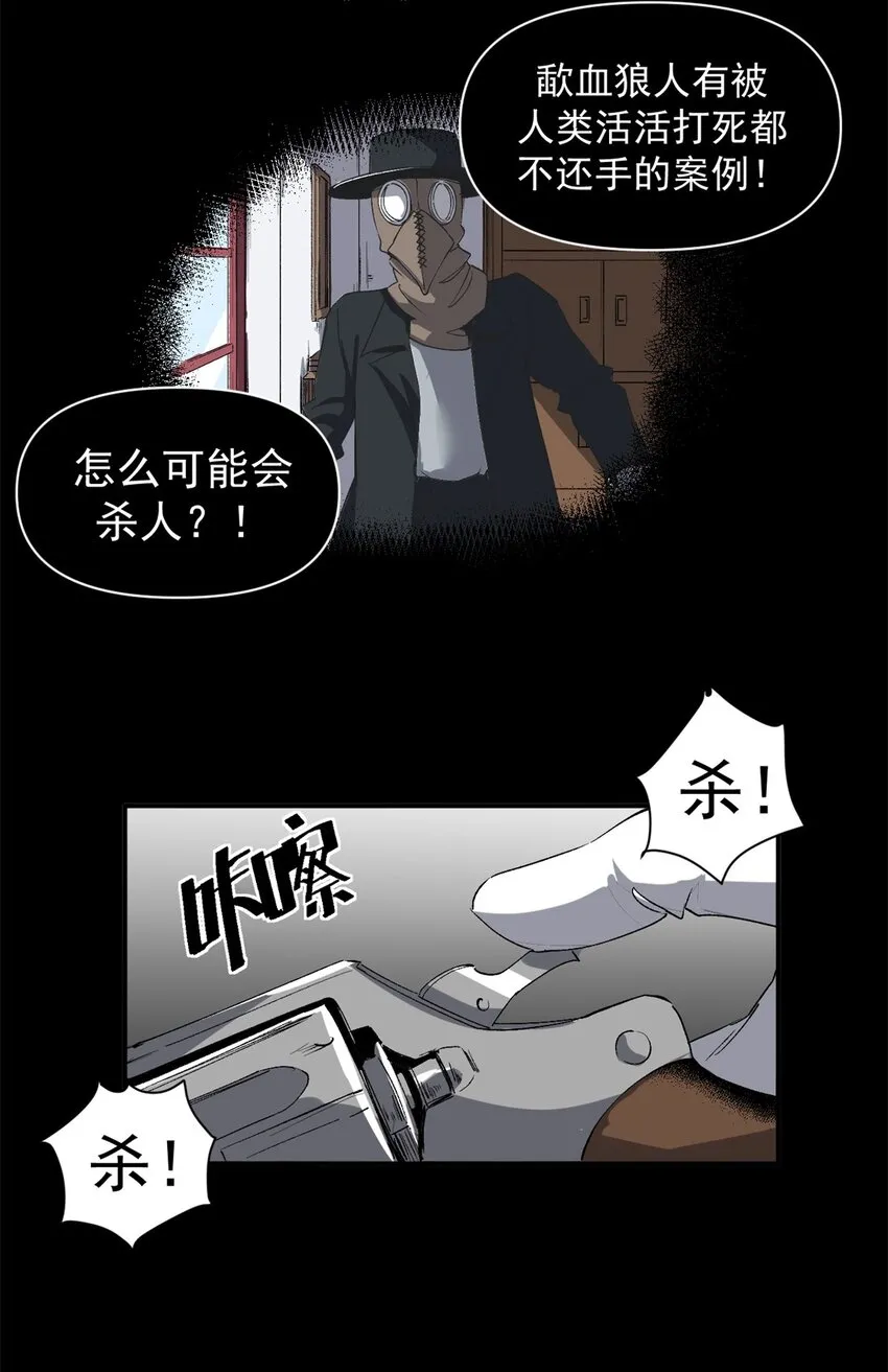 03 守规矩的狼人39
