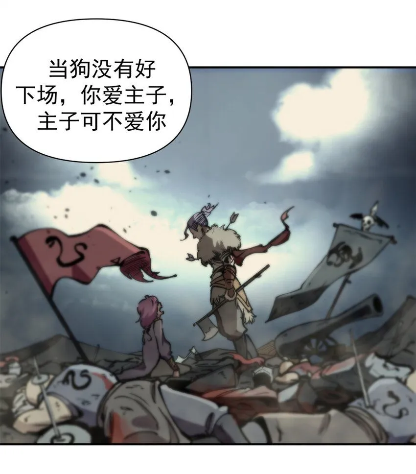 28 典狱长的新“走狗”15