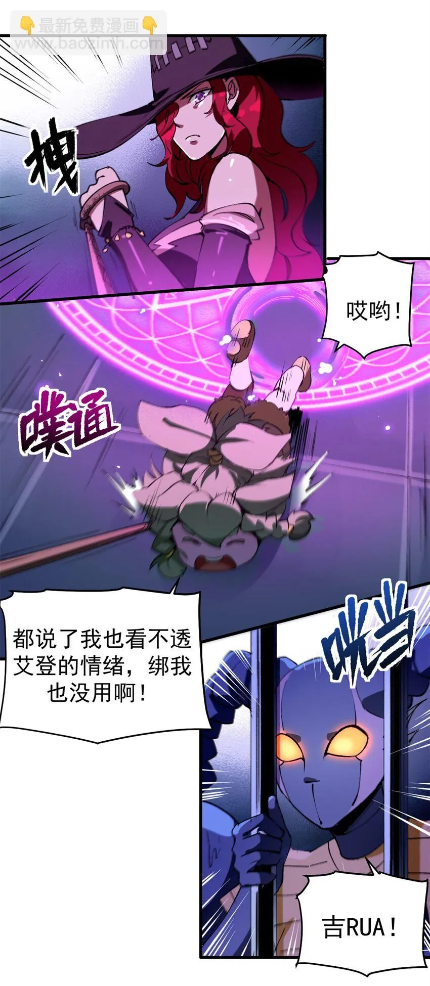 36 古神的信徒36