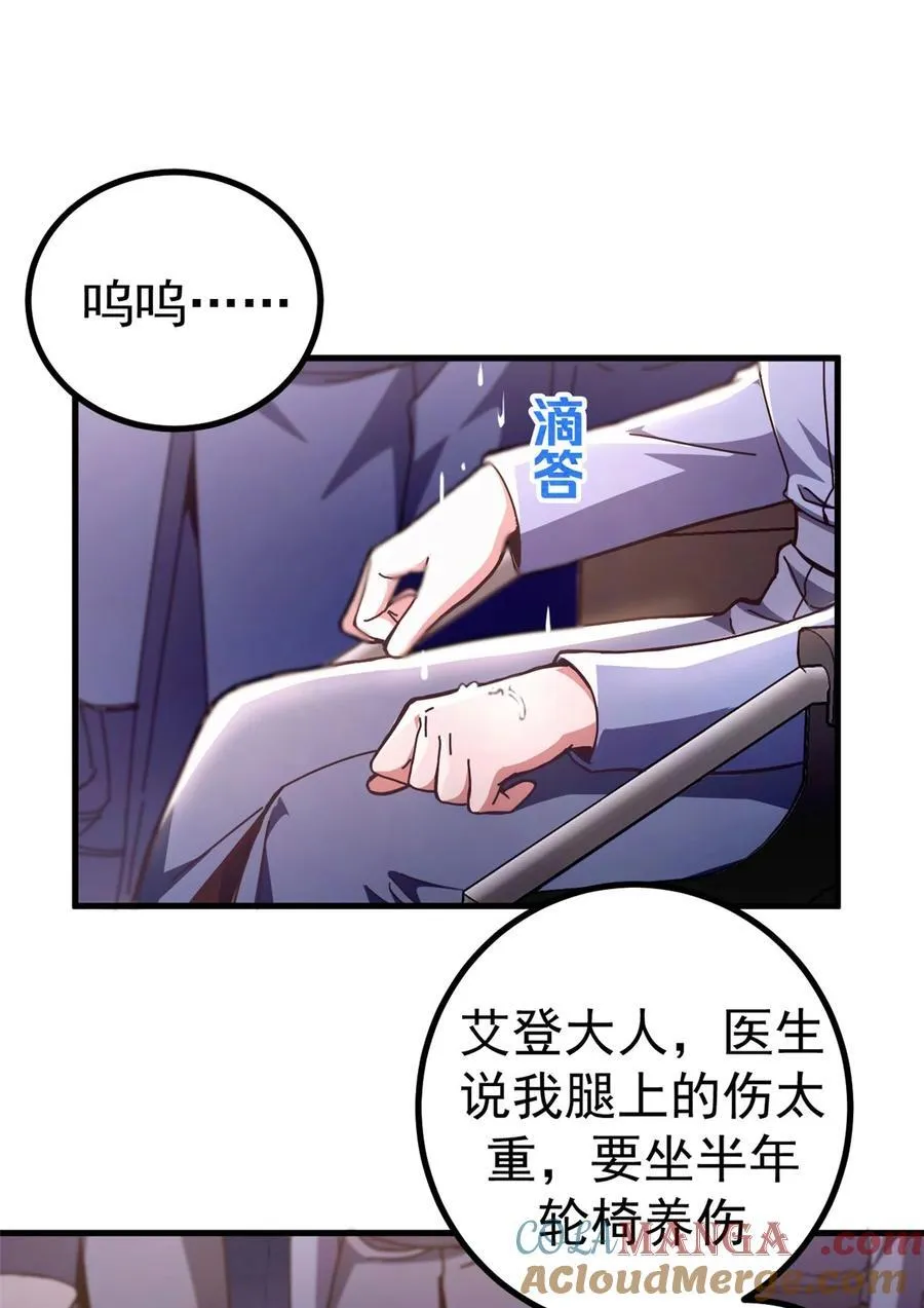 61 十倍薪水22