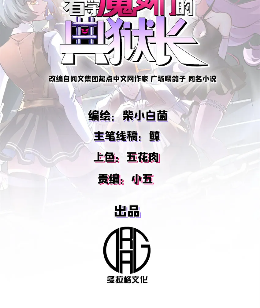17 得偿所愿的犯人们0