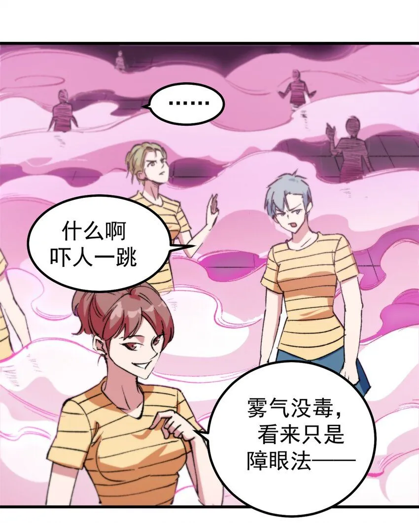 40 狐媚术，欲乱情迷23