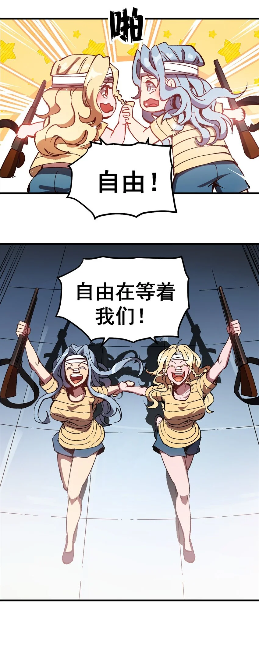50 血肉苦弱，钢躯永恒26