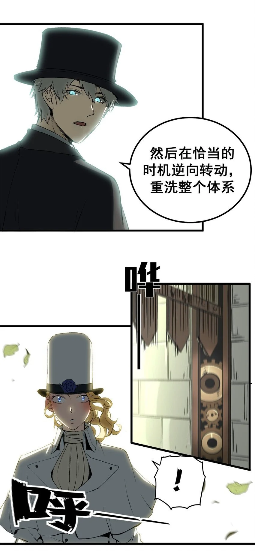 54 真实世界45