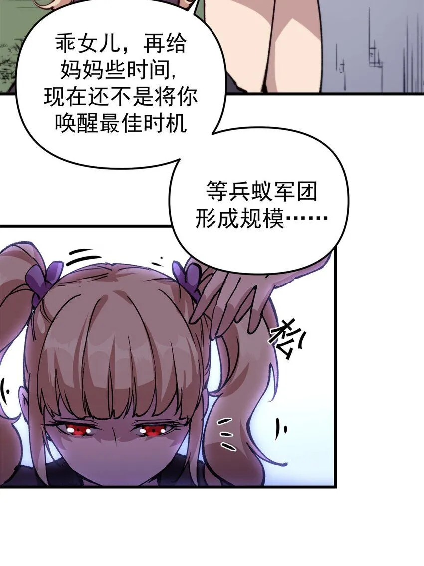 25 艾登的真正意图39