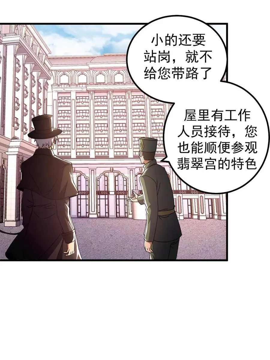 56 天道好轮回15