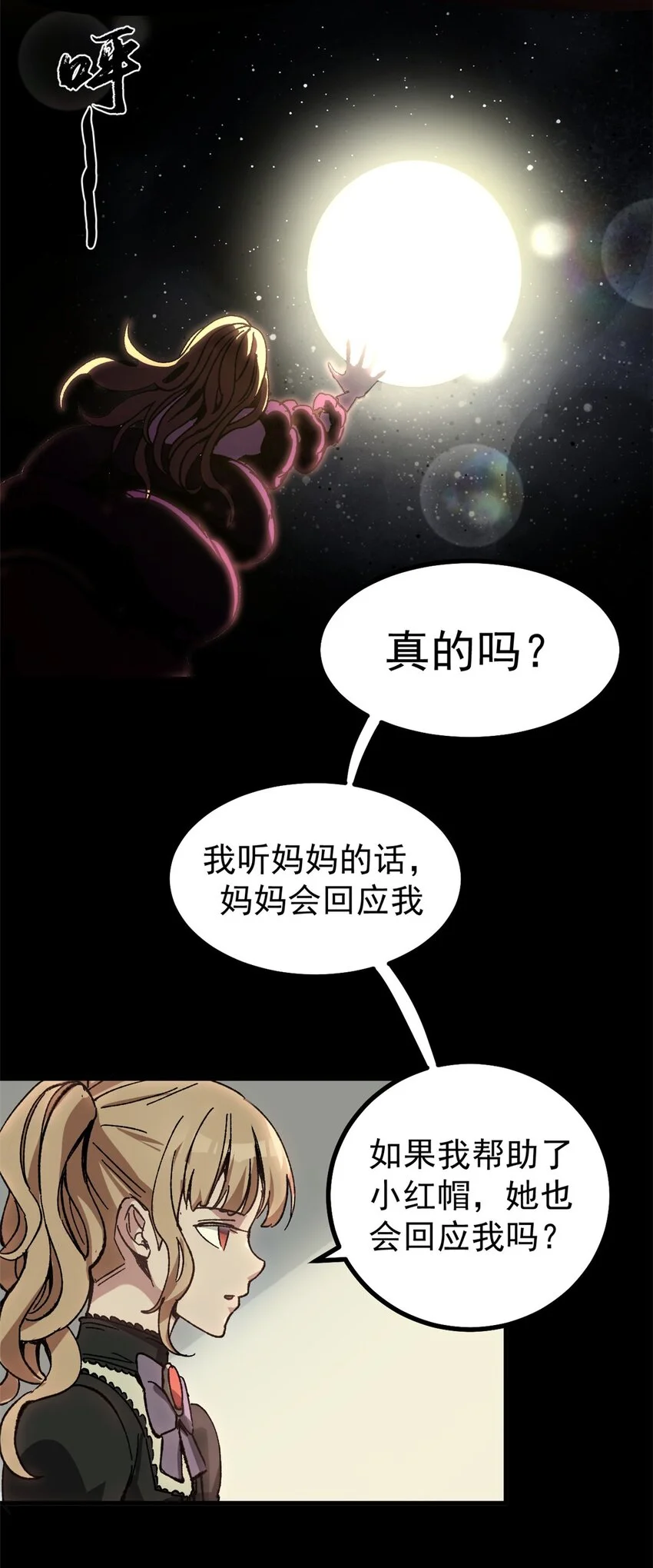 49 顽固的记忆29