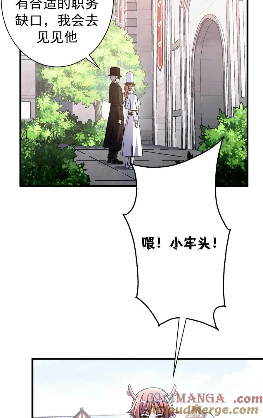 74 红娘内战二组成立39