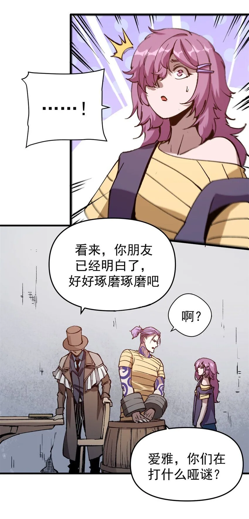 25 艾登的真正意图34