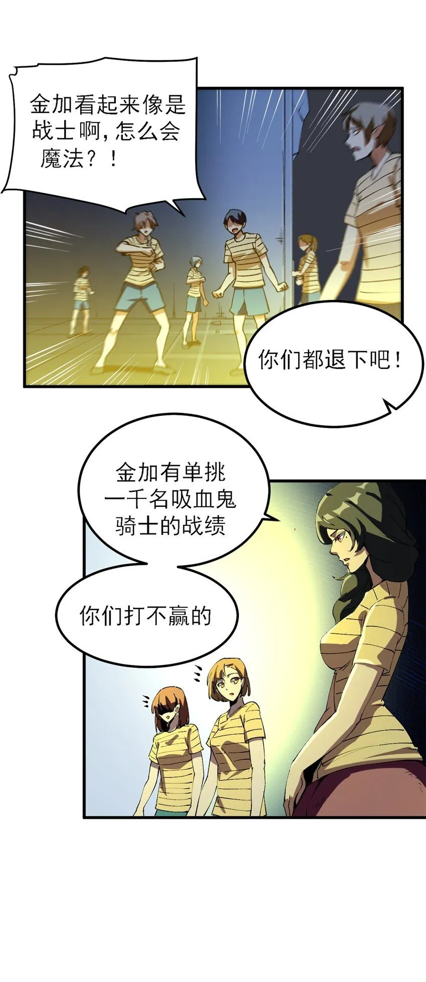 36 古神的信徒27