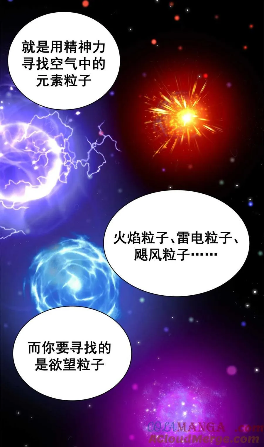 67 以莉莉丝之名（上）30