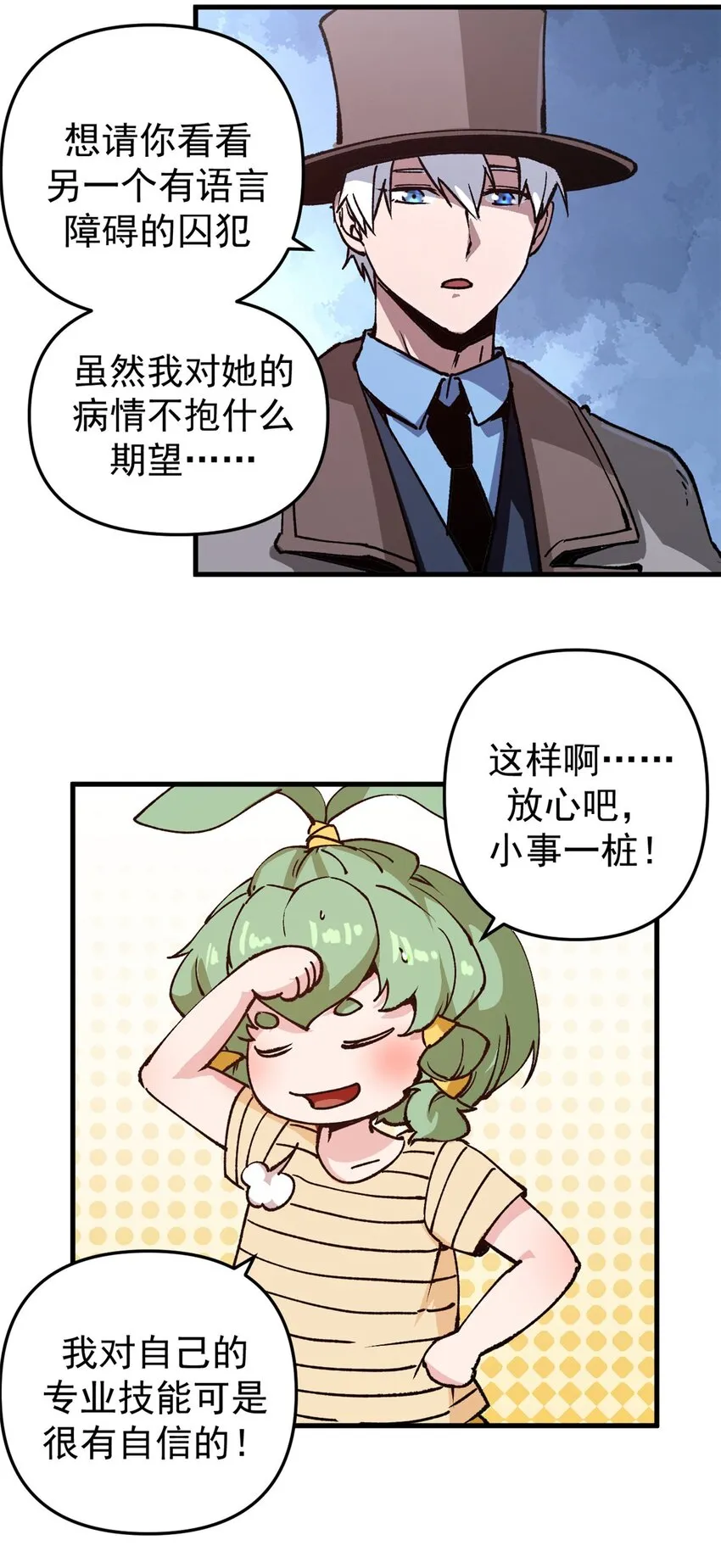 18 木精灵吉拉拉12