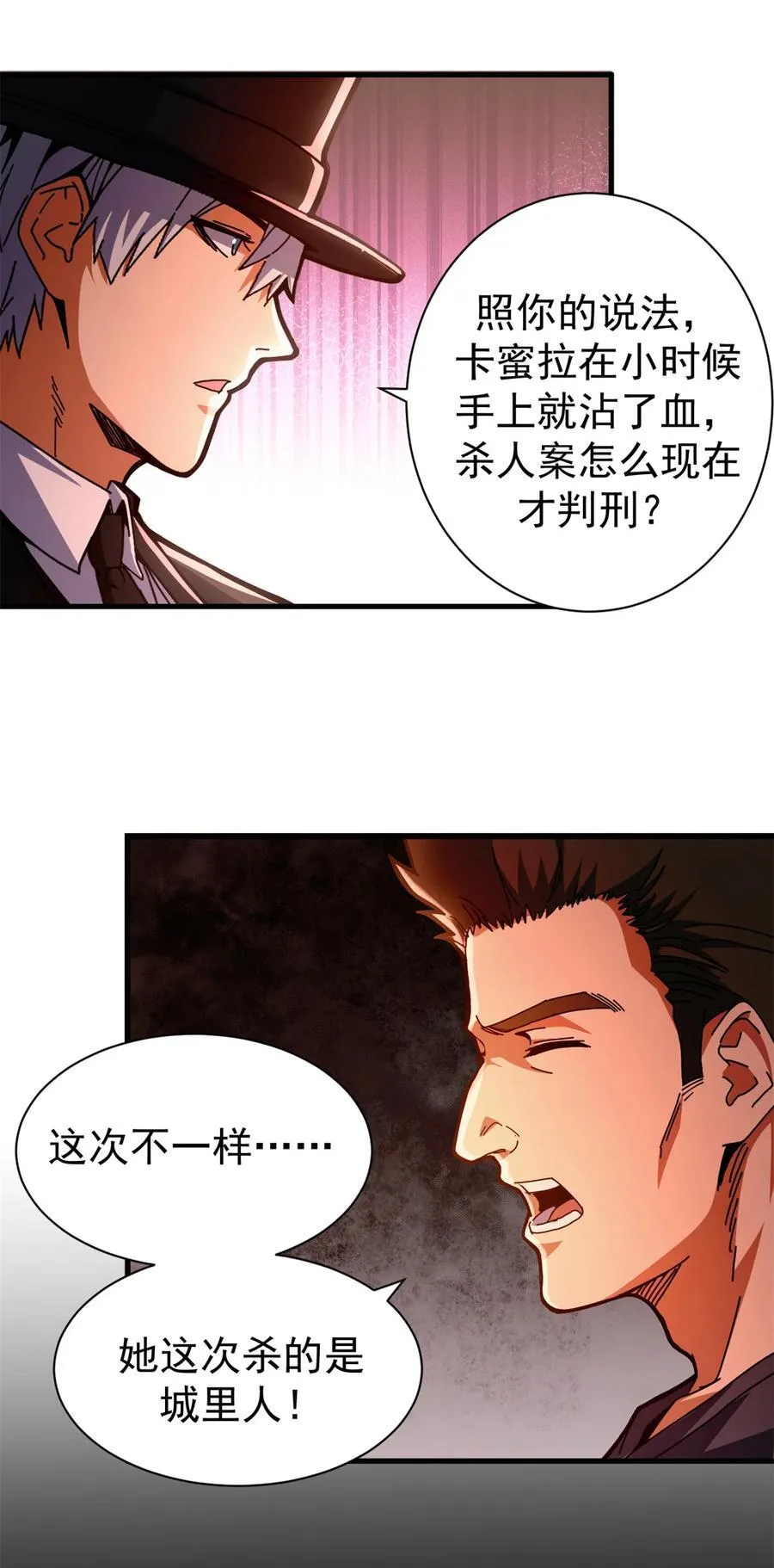 66 血手黑帮23